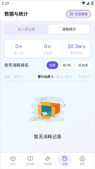 AI豆仓app