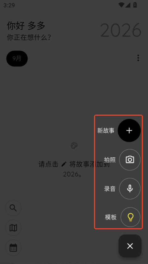 storypad app
