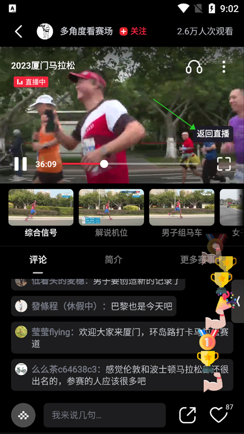 央视频ipad版