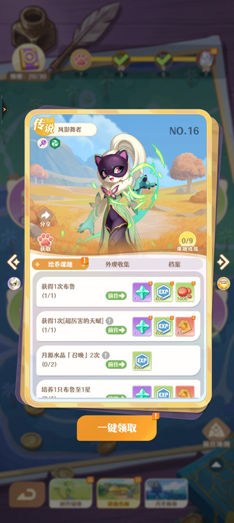 万灵之契