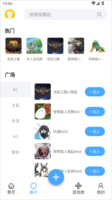 采蘑菇app