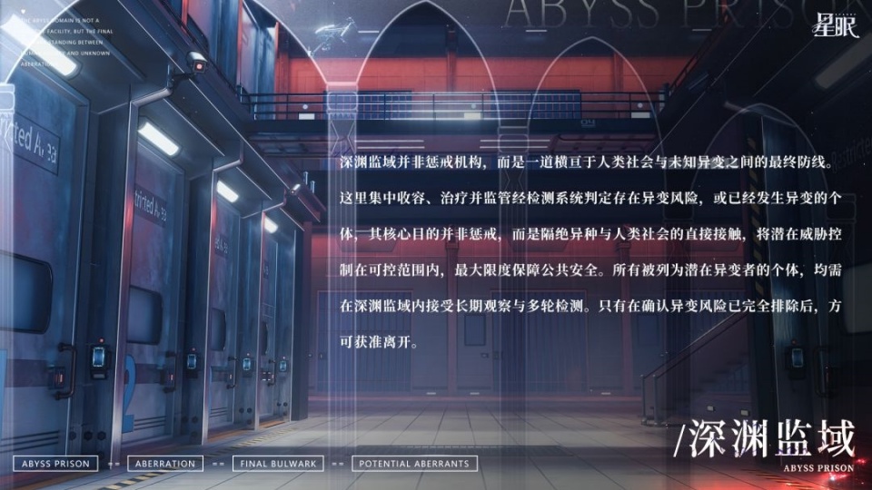 星眠