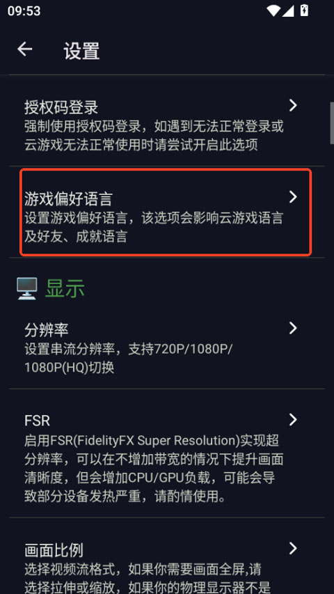 XStreaming串流软件