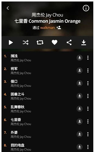 Audiomack苹果版