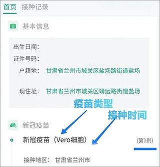 健康甘肃苹果手机app