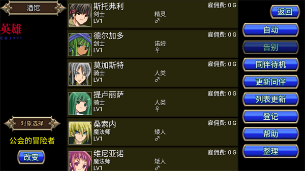地下迷宫rpg手机版