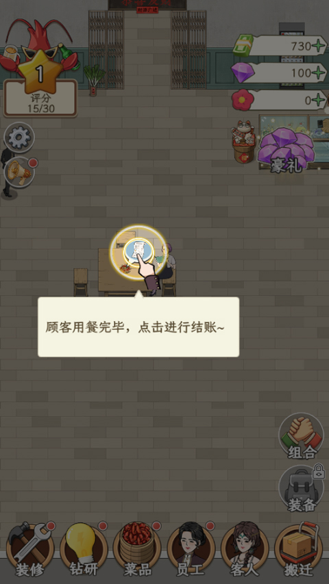 开个龙虾馆