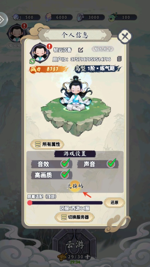 屠魔西游