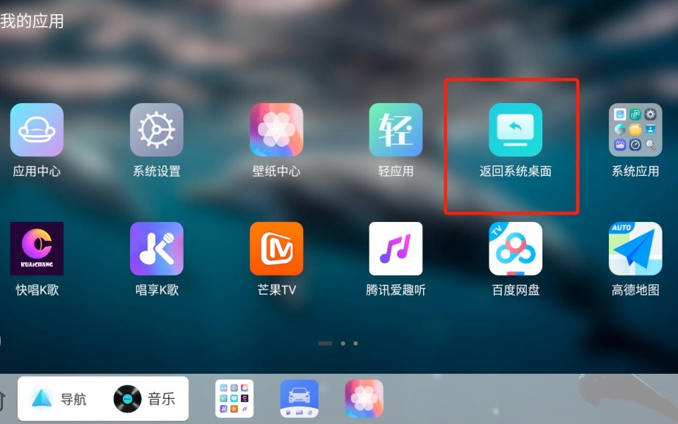 布丁UI车机版