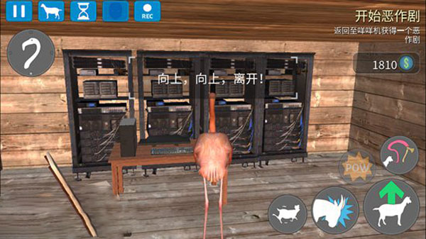 模拟山羊收获日苹果版