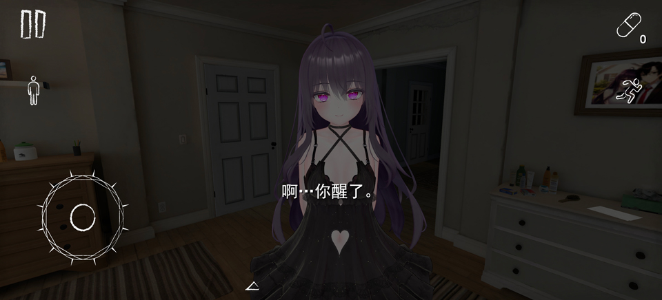 病娇妻子恐怖夜晚中文版