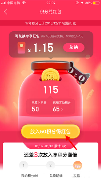 手机天猫苹果版