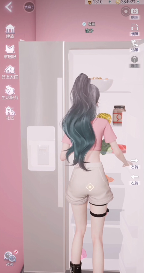 以闪亮之名苹果手机版