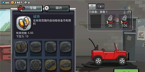 登山赛车2苹果版