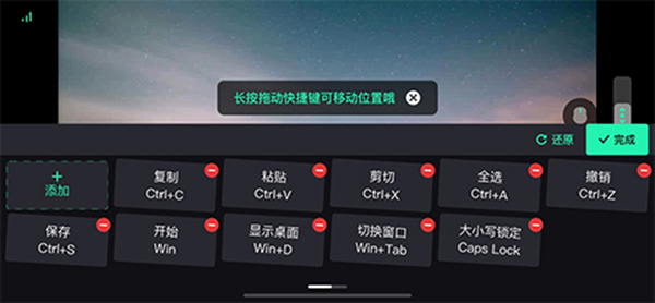 网易uu远程ios版