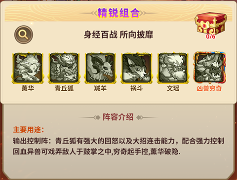 御妖师0.1折版