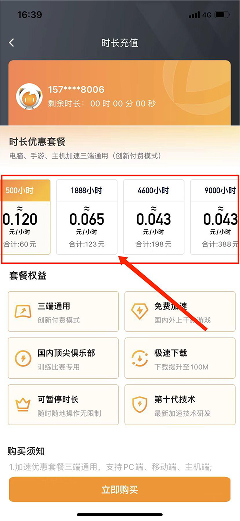 雷神手游**ios版