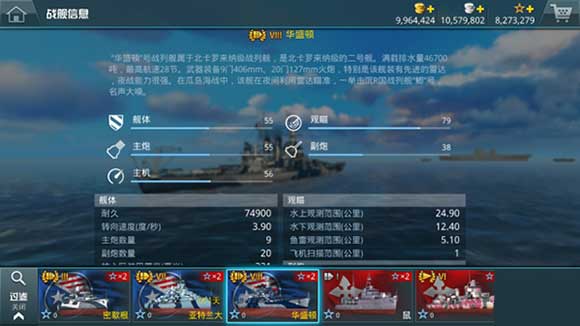 战舰猎手手游ipad版