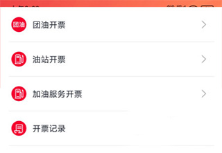 能链团油ios版