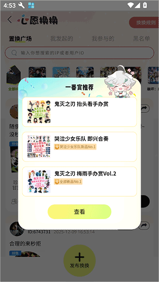 MITAKO虾淘app