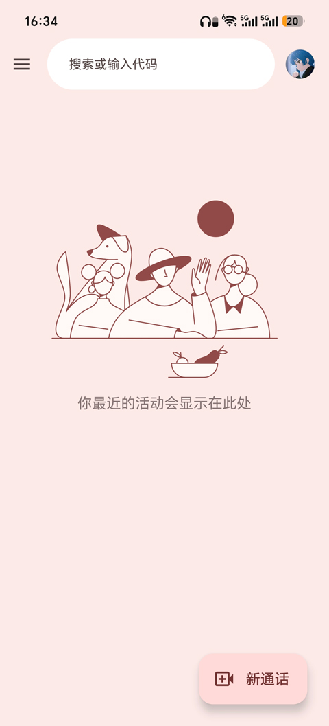 Google Meet(谷歌视频会议)
