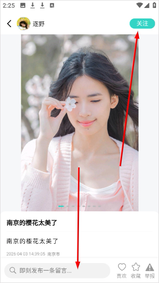 往游app