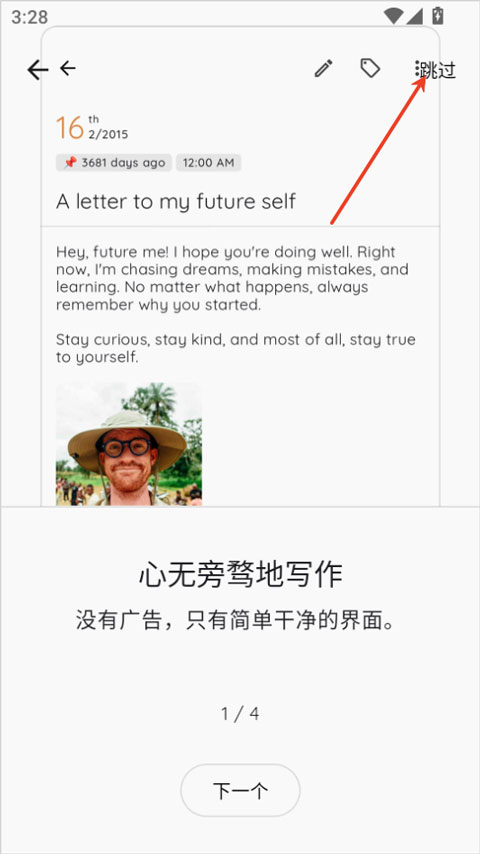 storypad app