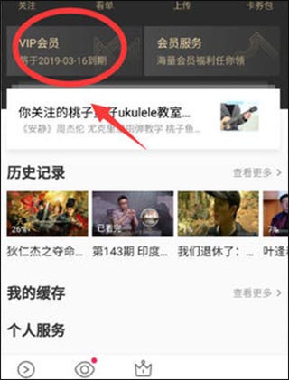优酷视频苹果版