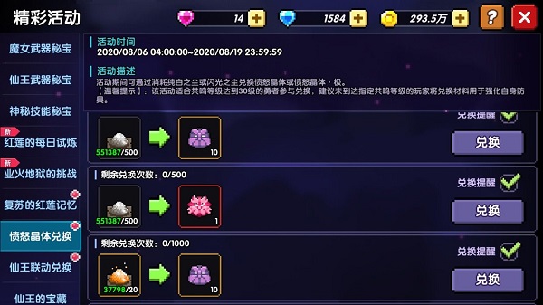我的勇者ipad版