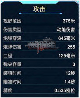 装甲前线苹果版
