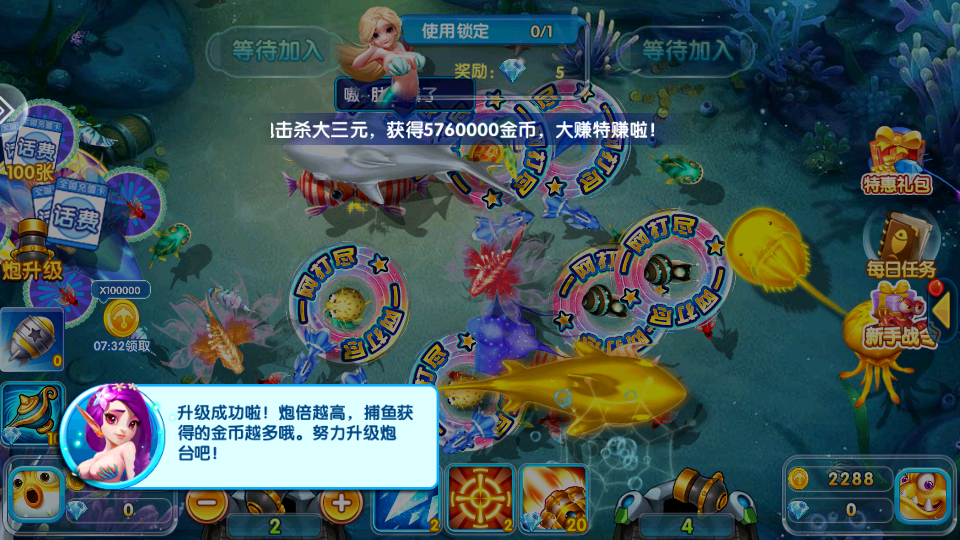天天爱捕鱼官方最新版