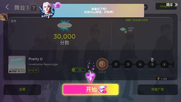 RhythmHive苹果版