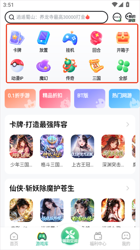 嗨游社app