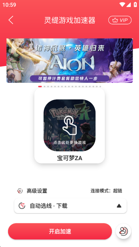 灵缇游戏**app