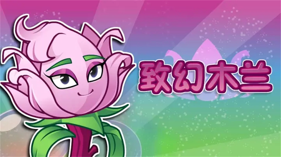 植物大战僵尸2SHUTTLE版