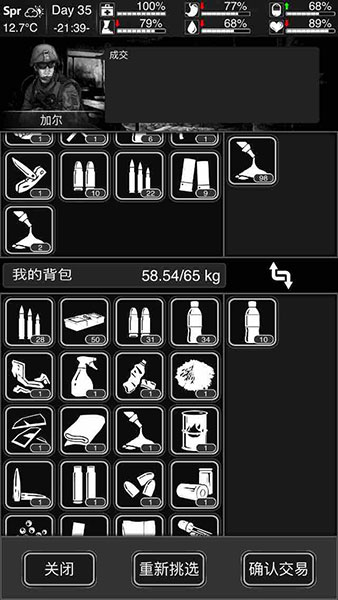 活下去苹果版