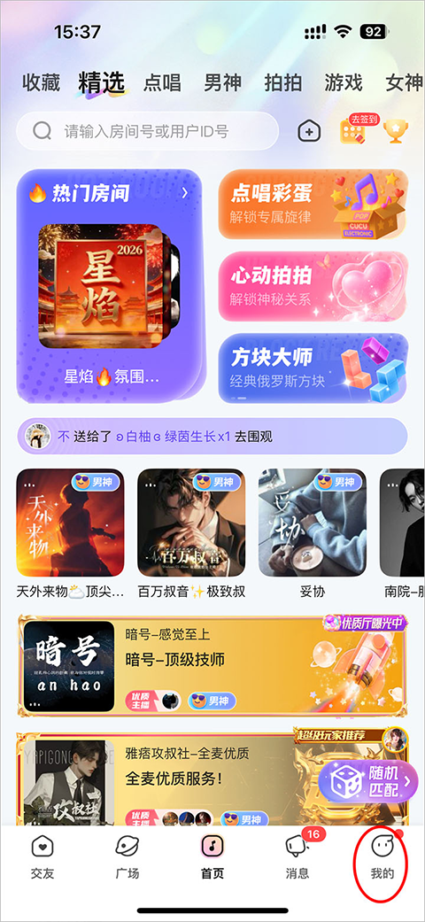 CUCU App