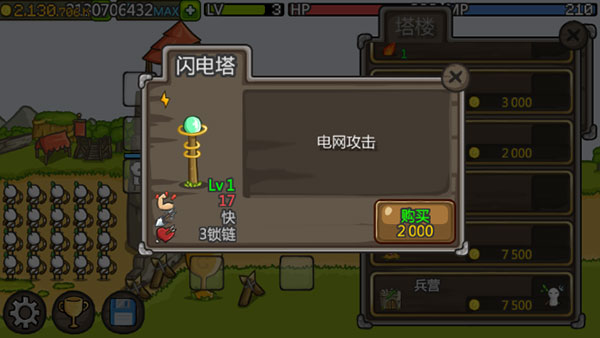 成长城堡苹果手机版