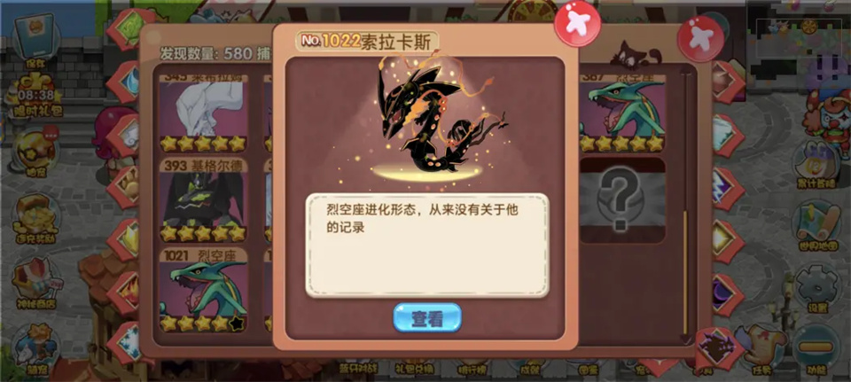 口袋妖怪X