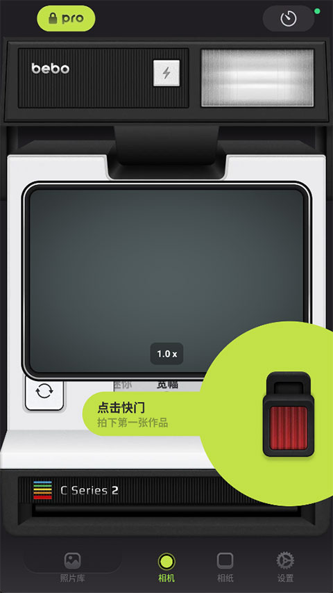 Bebo Cam app