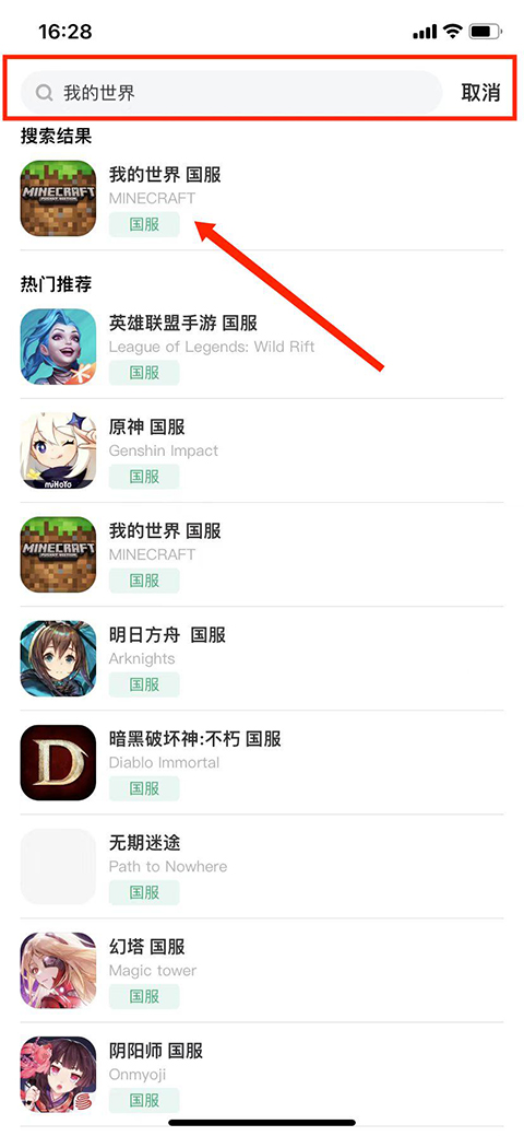 雷神手游**ios版
