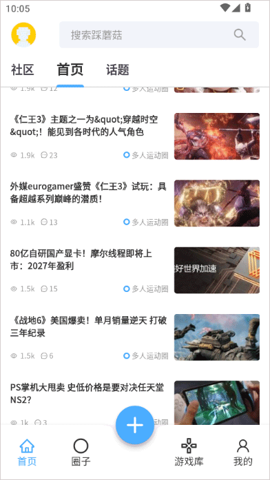 采蘑菇app