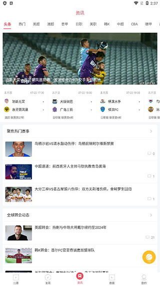雷速体育苹果手机版