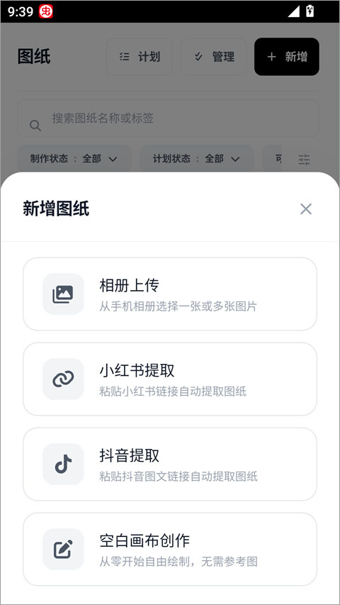 拼豆大王app