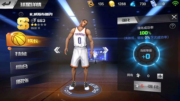 最强nba苹果版
