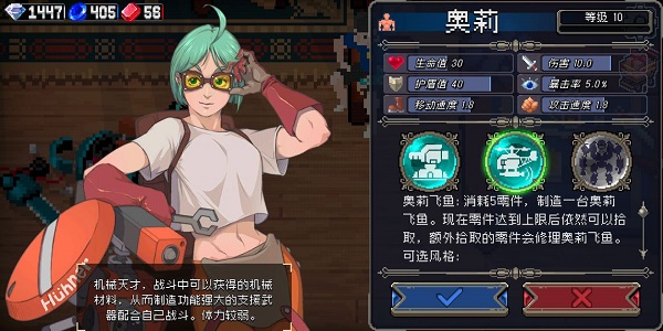 战魂铭人苹果版