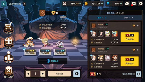 坎公骑冠剑ios版