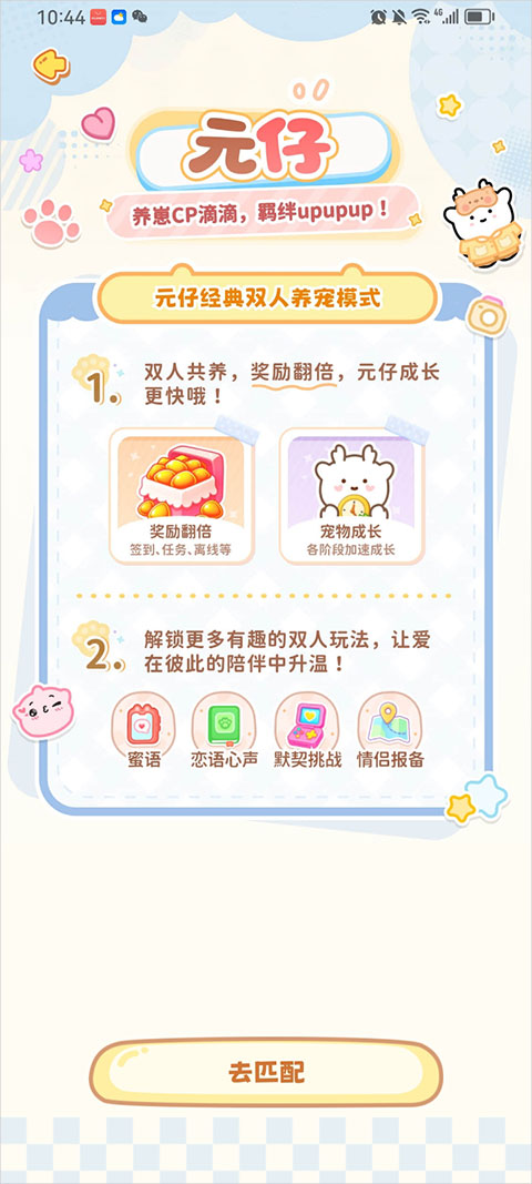 元仔app(PawLove)