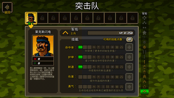 超强敢死队苹果版