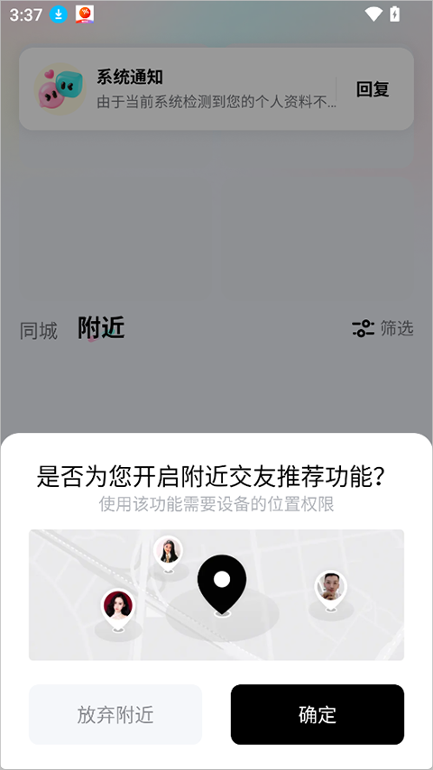 闪糖app
